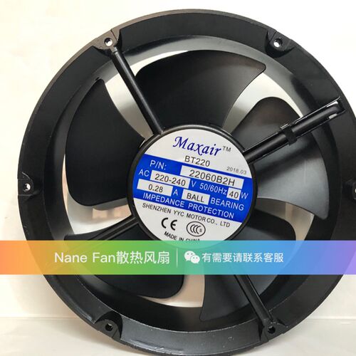 特价Maxair/BT22060B2H轴流风机交流散热风扇 22060B2H 滚珠风扇