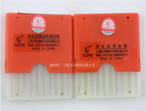 正品 上海双斧加长机用丝锥/丝攻M2/3/4/5/6/8/10