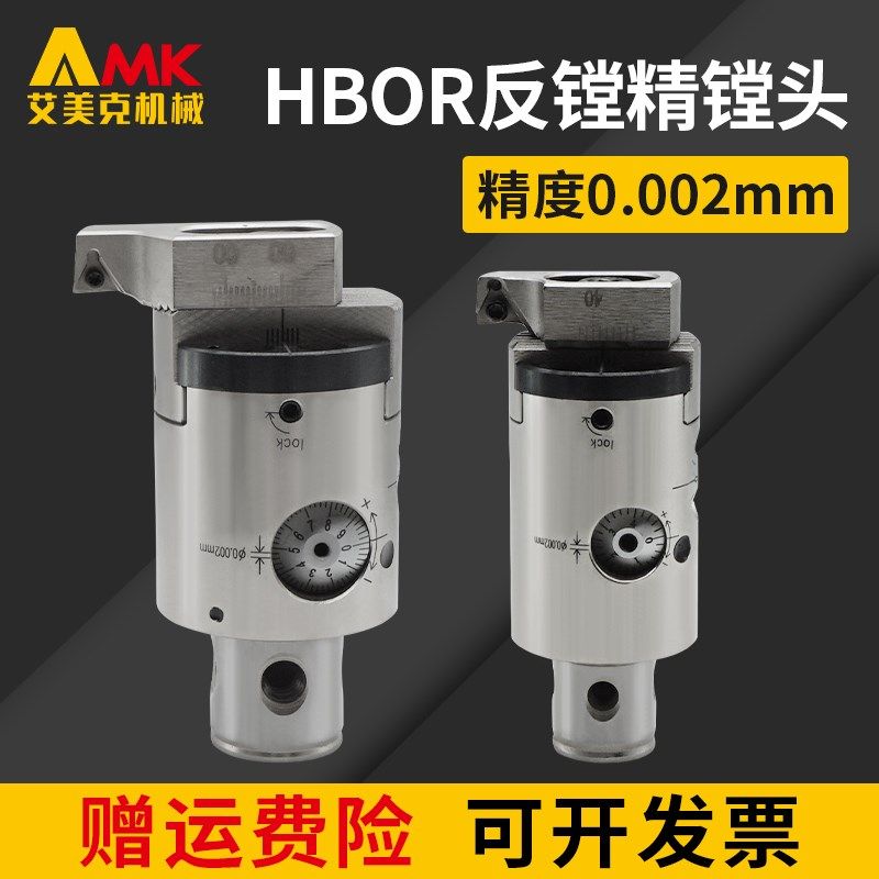 极细微调反镗精镗头HBOR25/32/40/50M精镗刀配件刀片座FKTP2938