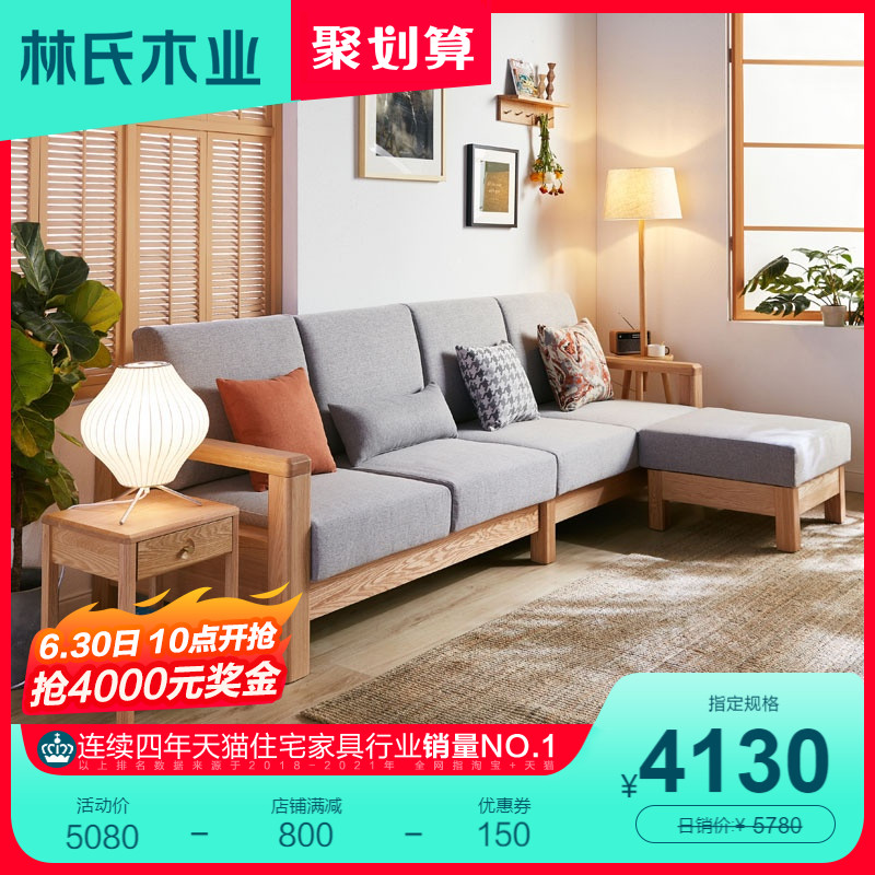 林氏木业北欧实木沙发橡木质布艺沙发客厅小户型家具新中式CR2K