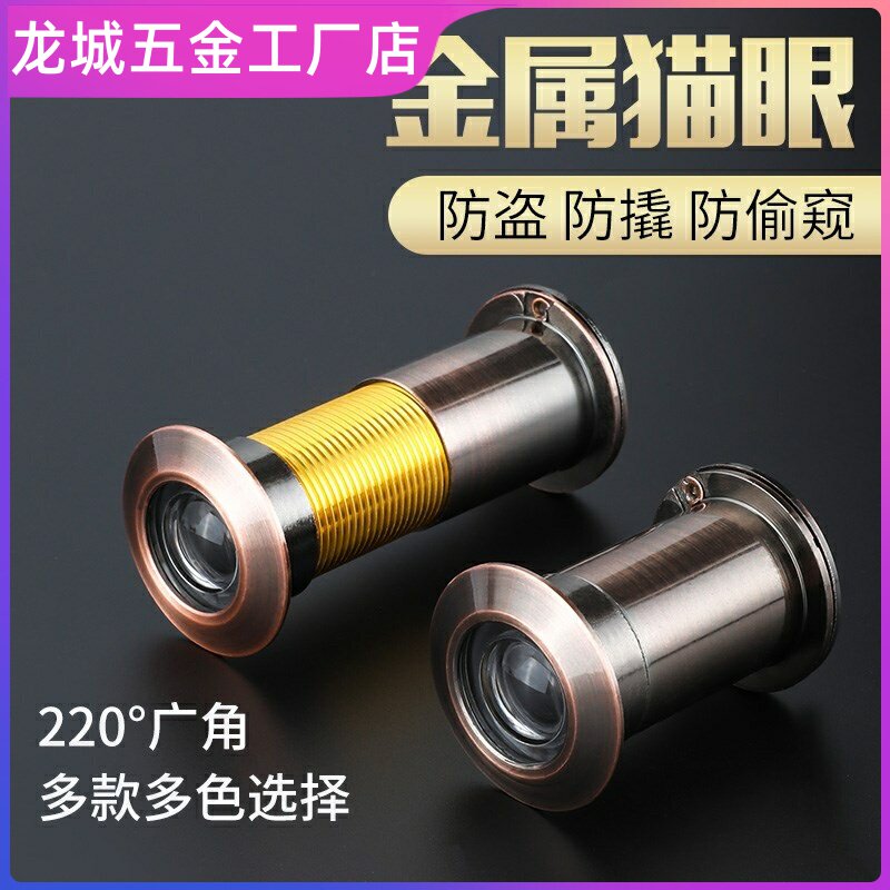 雷鸟纯铜猫眼门镜通用堵孔二合一门铃家用全铜防盗门上猫眼防盗器