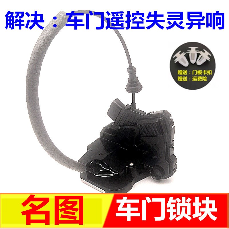适配现代名图全新悦动中控锁电机悦纳车门锁块马达锁前后锁机构锁