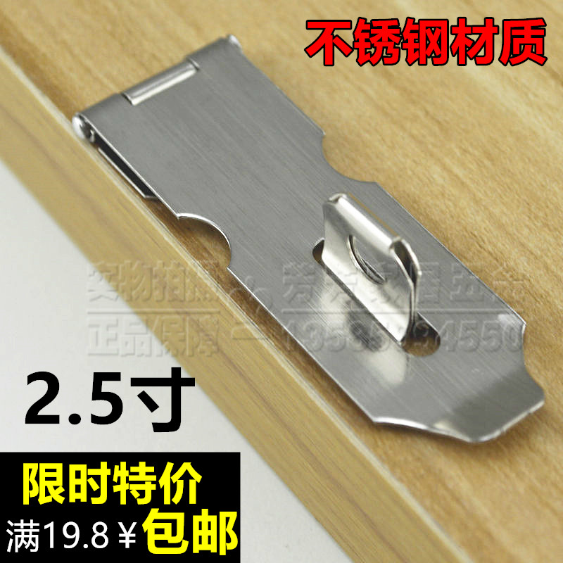 2.5寸/不锈钢锁扣搭扣锁片锁牌可加挂锁门扣柜子搭扣房门防盗锁扣