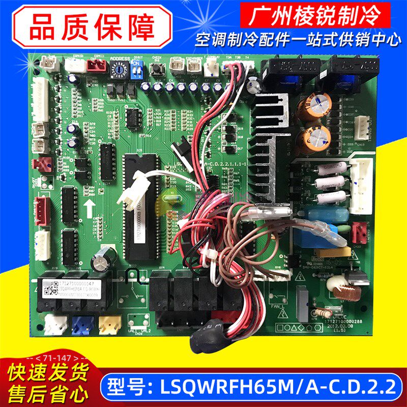 适用于美的带热回收风冷模块主控板LSQWRFH65M/A-C.D.2.2控制板