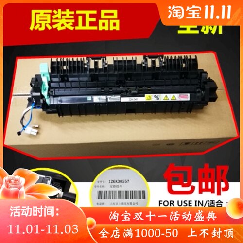原装 施乐1810 2220 2420 2011 2520 2110定影组件 加热 定影器
