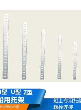 国标船用电缆托架Z型I型I-2000 热镀锌钢质框架支架吊杆2米现货