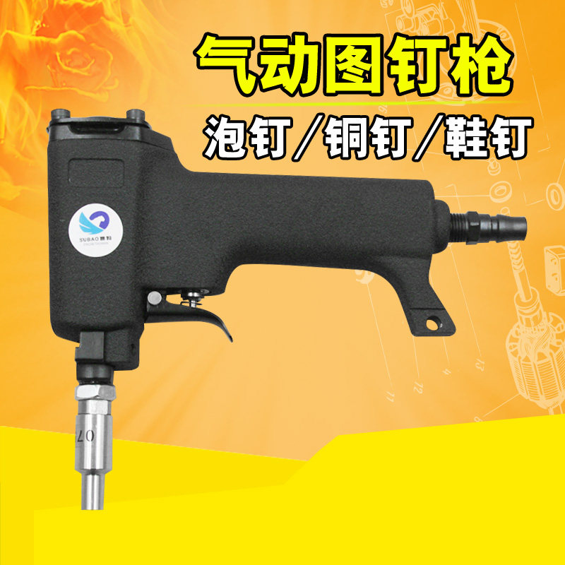 速豹气动图钉枪泡钉铜钉鞋钉枪钉帽7.5/8.6/10.8/11.7/12.3/14mm