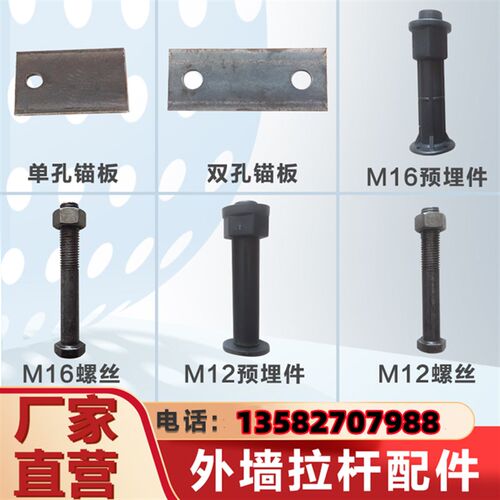 连墙预埋件 拉结点外架钢管拉墙筋配件 塑料套预埋管脚手架连墙件