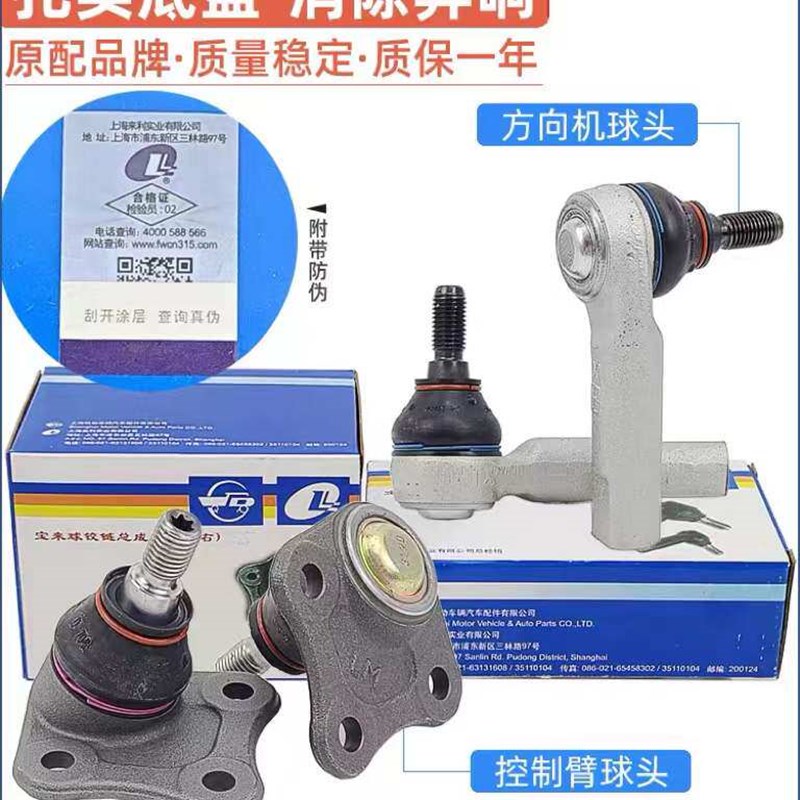 福斯原厂新朗逸宝来新Santana捷达三角臂下摆臂悬挂球头方向机球