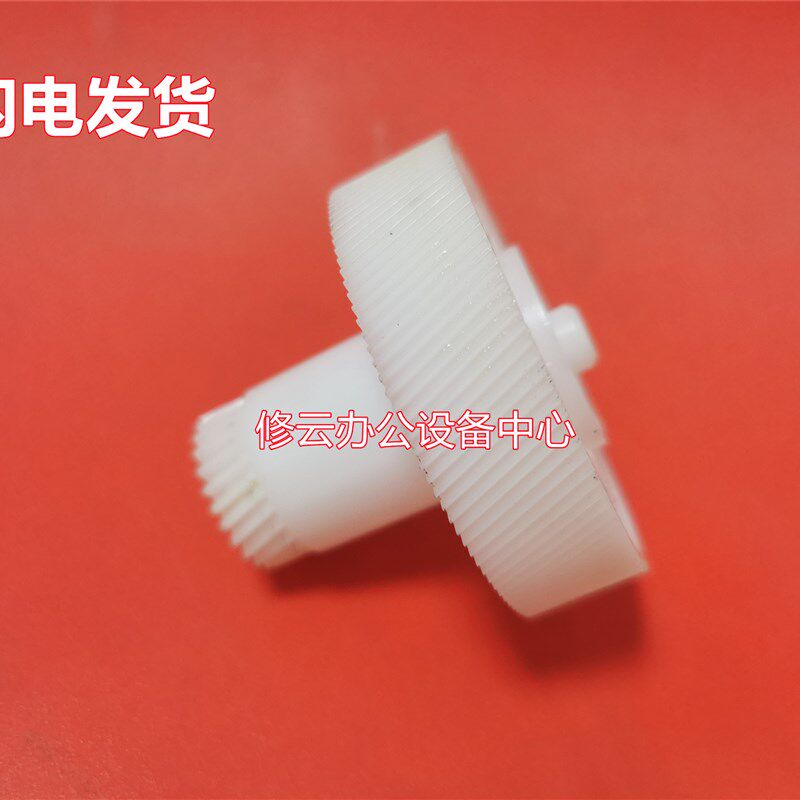 适用于联想M7405 7400pro 7450Fpro 7605 7455 7655硒鼓驱动齿轮 - 实物图