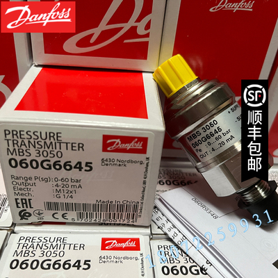 MBS3050-1011-A1GB04-2 060G6180 正品丹佛斯压力传感器DANFOSS