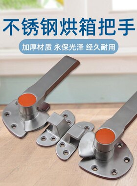 不锈钢蒸箱门把手烘箱烤箱锌合金拉手蒸饭车门提手蒸柜蒸饭机把手