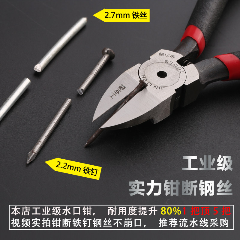 金力狮高档发黑5寸6寸水口钳防滑手柄口水钳水口钳水口剪可剪钢丝