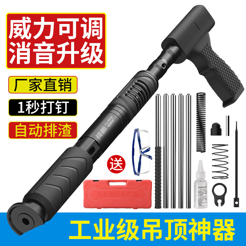 炮钉枪吊顶神器一体射钉专用枪混凝土消音炮枪钢钉枪手动木工装修