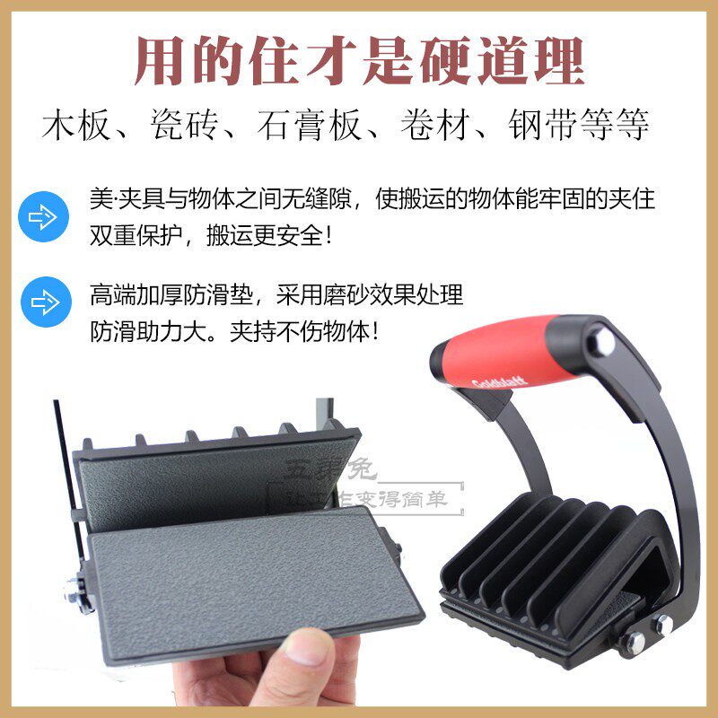 美国板材搬运工具单人省力神器瓷砖大板抬板器石膏板多功能快速夹