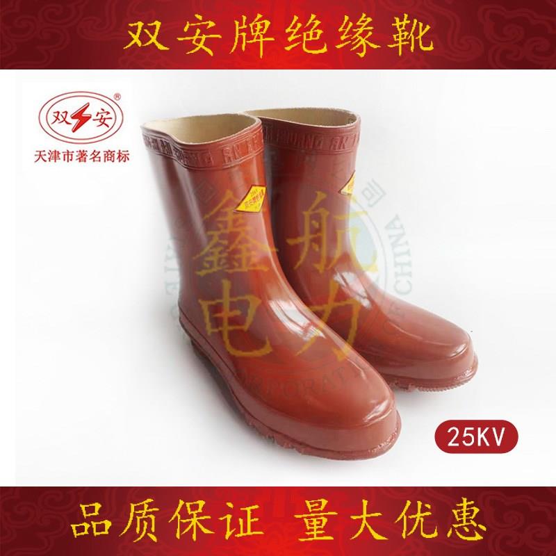 双安牌25KV绝缘雨鞋电工水鞋电工高压绝缘靴橡胶鞋绝缘鞋