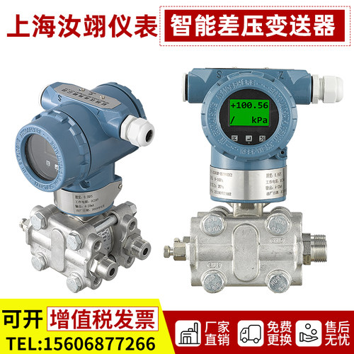 智能差压变送器3051DP高精度电容式微差压传感器4-20mA带HART协议