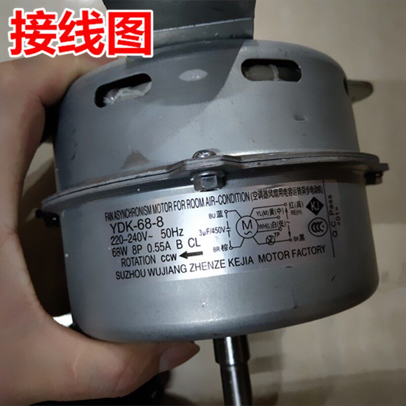 空调柜机内风机长轴电机3P三脚内机YDK-68-8通用2P风扇马达电动机