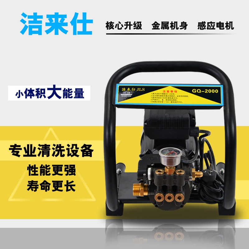 洁来仕自吸式高压清洗机家用电动便携器感应洗车机洗车水泵水枪