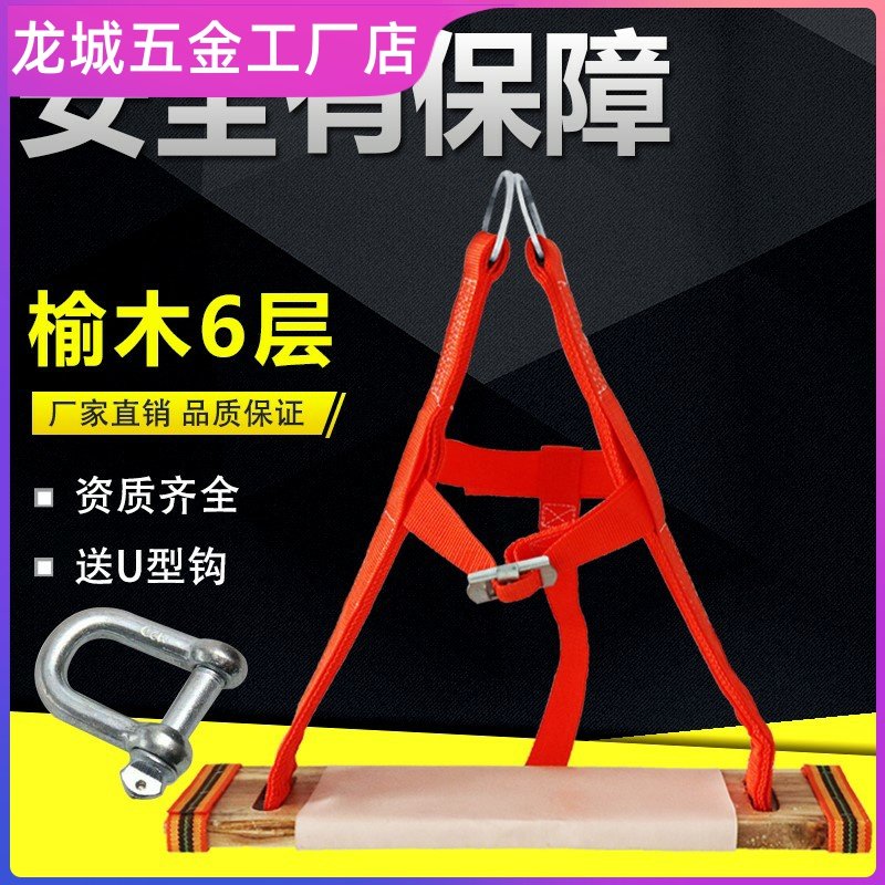 蜘蛛人防坠落安全带坐板高空作业安全绳吊板外墙清洗防护加厚座板