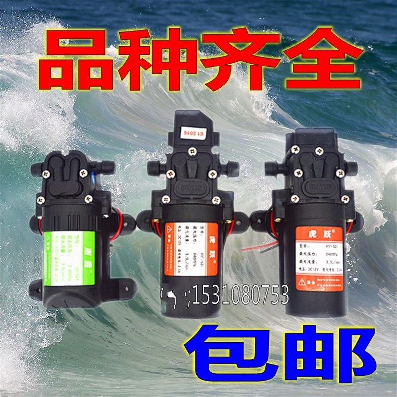 12V24V伏电动喷雾器电机小水泵水钻微型自吸隔膜泵高压洗车泵包邮