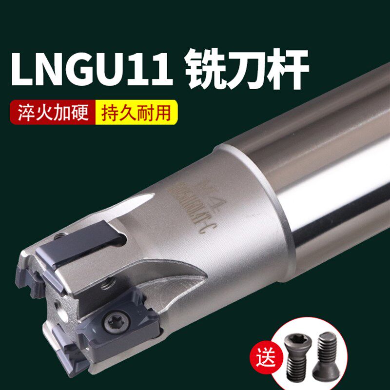 快进给铣刀杆肯纳通装LNGU11高转速加工中心高效快速M4双面铣刀盘