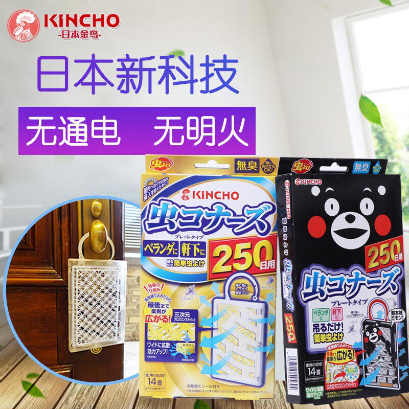 kincho防蚊网日本金鸟驱蚊网纱窗驱蚊贴家用门口驱蚊挂件窗口防虫