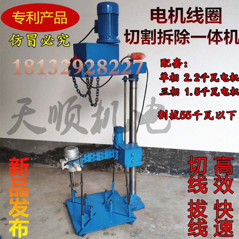 电机马达漆包线割线机拔线机电机线圈切割拔线一体机漆包线切线机
