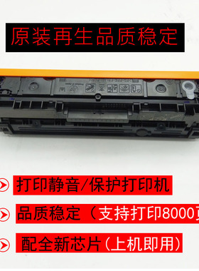 适用HP203A硒鼓CF540Am254dw/dw/nw/280nw/m281fdn/cdw/fdw粉盒