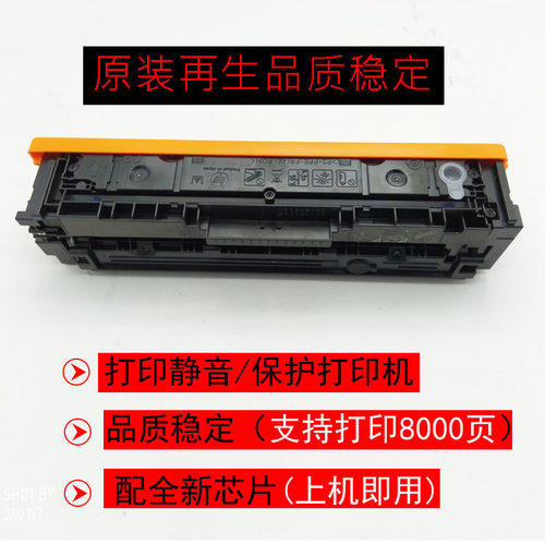 适用HP203A硒鼓CF540Am254dw/dw/nw/280nw/m281fdn/cdw/fdw粉盒