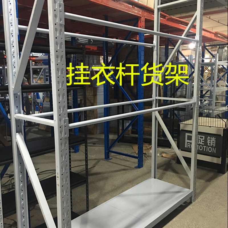 杭州包安装仓库货架仓储货架铁架子挂衣杆货架储物置物架包邮