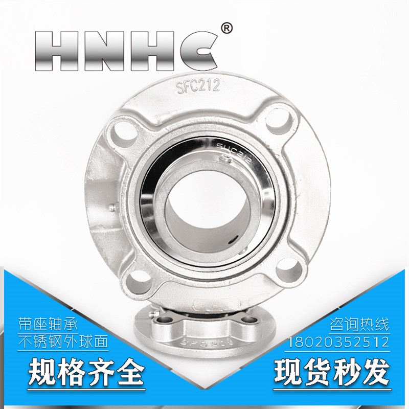 SUCFC212带座轴承不锈钢外球面圆形法兰式座防锈耐腐蚀内径60mm
