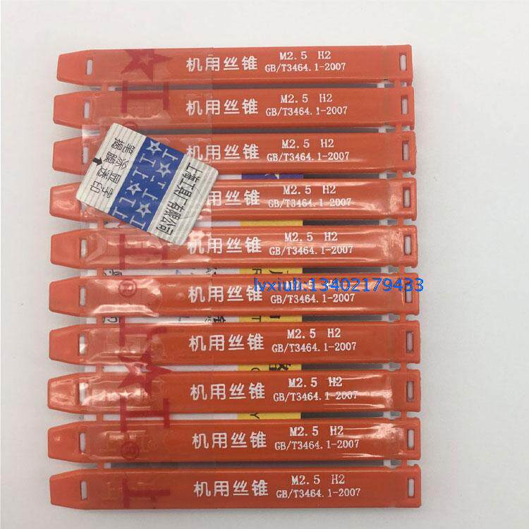上工国际丝锥机用丝锥M52 直槽机用丝锥丝攻 高速钢丝攻M56
