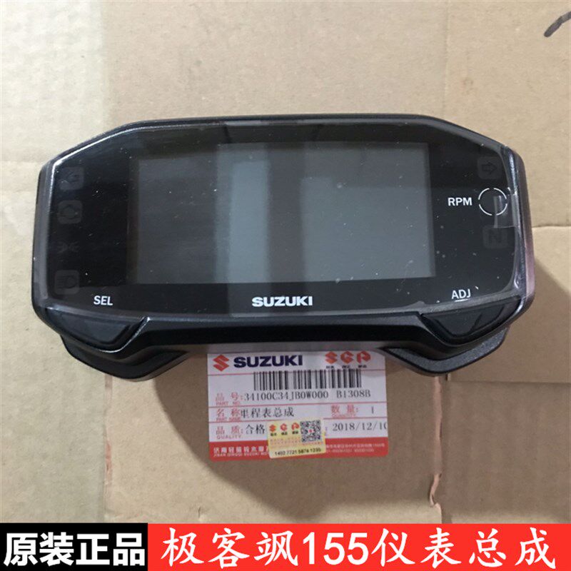 适用轻骑铃木GSX150F仪表极客飒跑车里程表液晶显示器原装