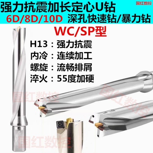 定心加长u钻内出水暴力钻带定心U钻6倍8倍10倍深孔钻D20-60-D80