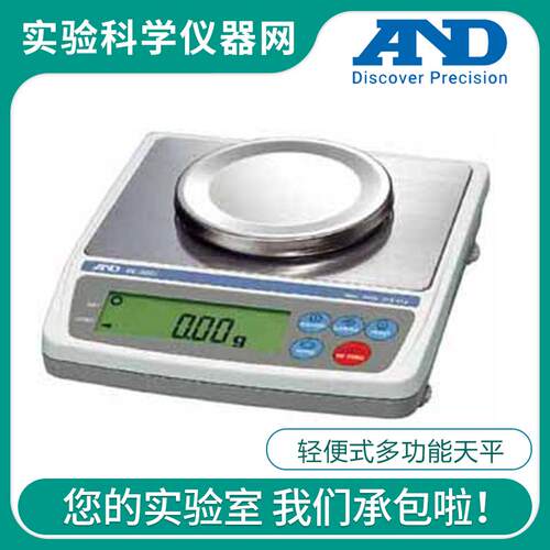 日本A&D艾安得AND EK-420i/1200/2000i/3000i 轻便式多功能天平