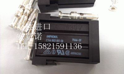 原装安费诺 插针 公针 母针 VN02 036 0005 1
