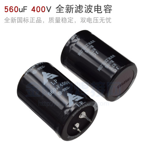 逆变焊机 底板 滤波 电解电容 400V560uF 全新正品 焊机专用85