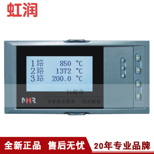 正品销售虹润NHR-6100R系列无纸记录仪(配套型)热销