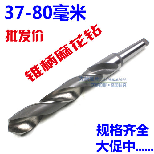 哈尔滨锥钻/锥柄钻头/锥柄麻花钻头32.5/33/33.5/34/35/36/37