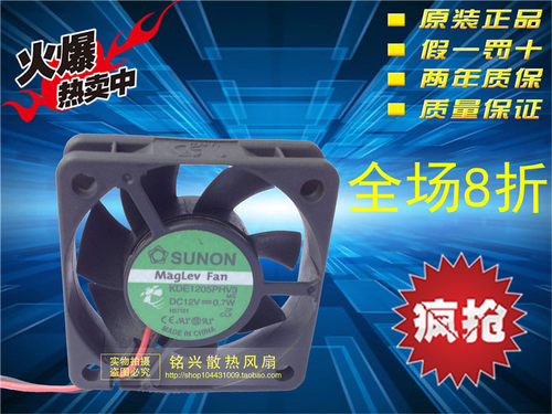 原装 SUNON/建准 5015 磁悬浮静音风扇 12V 0.7W KDE1205PHV3