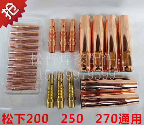 二氧化碳气保焊机焊枪配件200A 250A保护套 保护咀 导电嘴 连接杆