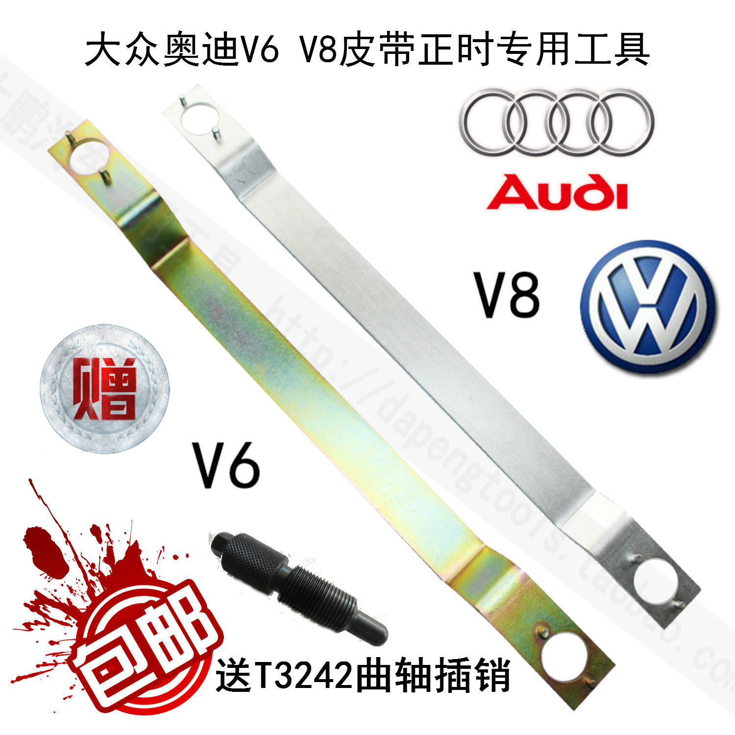 大众奥迪V6 V8皮带正时专用工具2.4 2.8 3.4 4.2排量 3391 40005