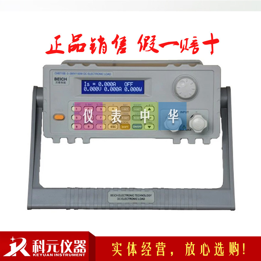 贝奇300W程控直流电子负载CH8710C移动电源充电器 电池放电检测仪
