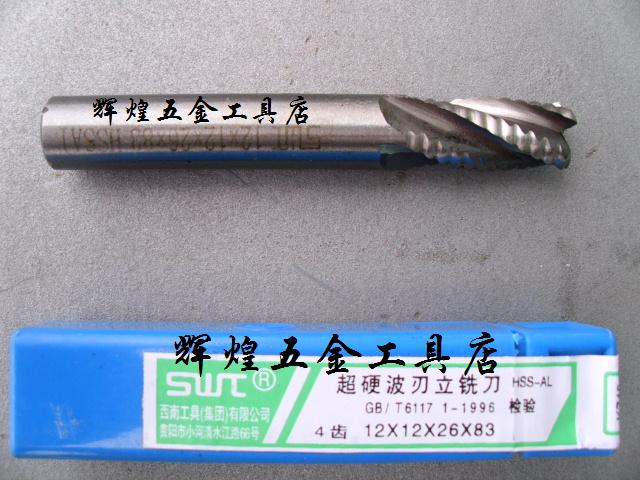 西南小河直柄波刃铣刀 粗皮立铣刀30 32 36