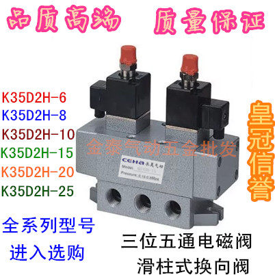 三位五通电磁阀 K35D2H-8 10 K35D2H-15 20 25 Y P双电控换向阀