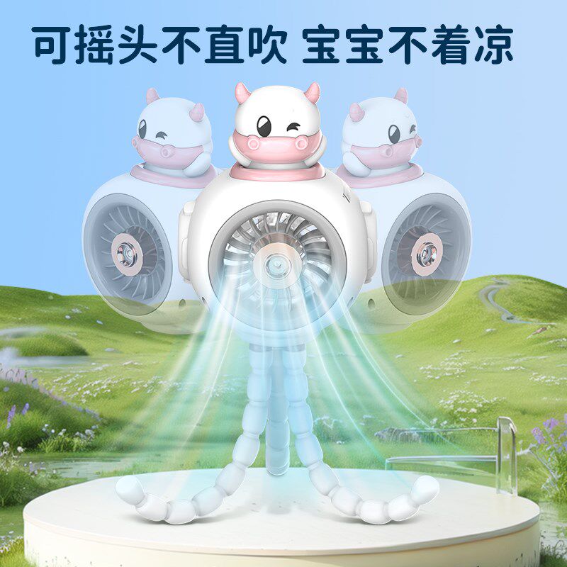 婴儿车小风扇八爪鱼宝宝手推车无叶儿童吹辅食驱蚊充电迷你多功能