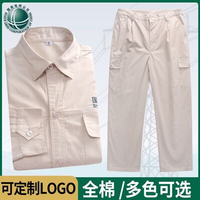 夏季纯棉防静电单层国家电网电力工作服薄款套装电工服电焊工工服