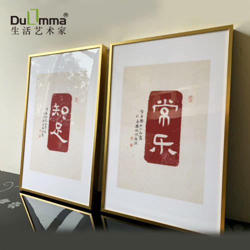 欢喜字画餐厅新中式客厅装饰画玄关挂画常乐书法罗大伟毛笔字壁画