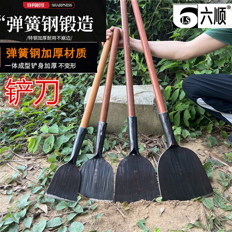 阳江六顺铲刀弹簧钢锻打清洁刀铲墙皮工具白灰腻子铲剁辣椒剁土豆